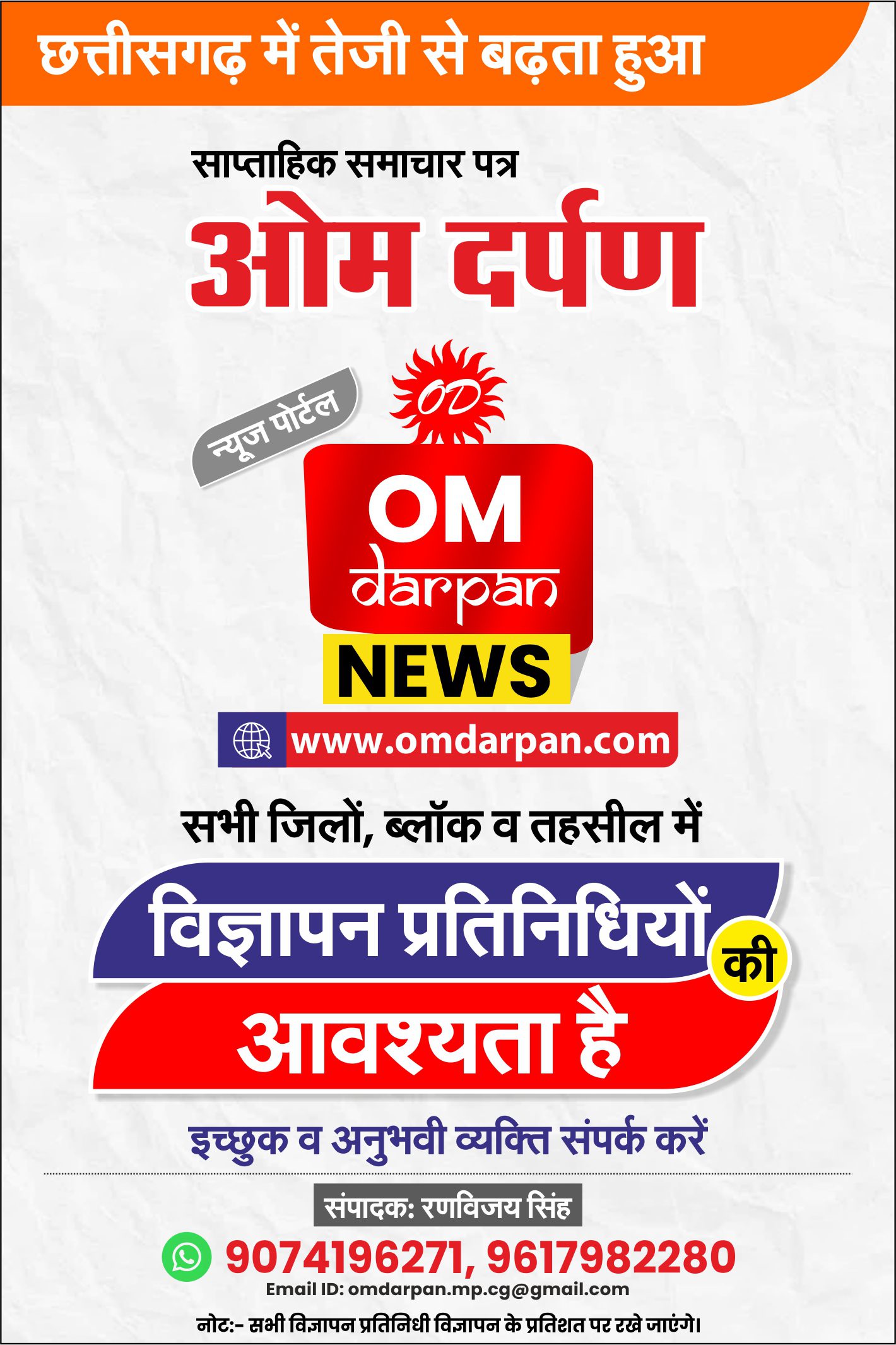 omdarpan