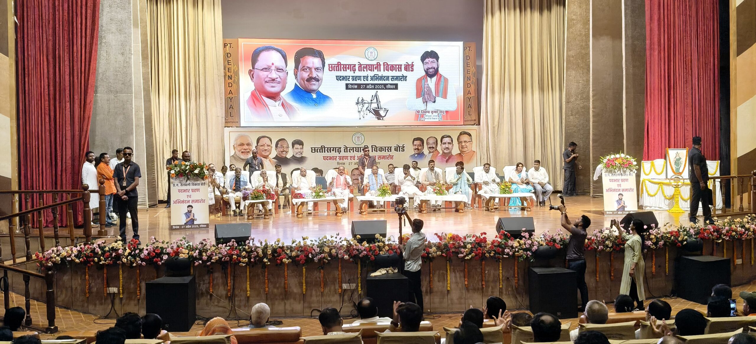 जितेंद्र कुमार साहू ने संभाला तेलघानी विकास बोर्ड का अध्यक्ष पद, मुख्यमंत्री विष्णु देव साय रहे उपस्थित