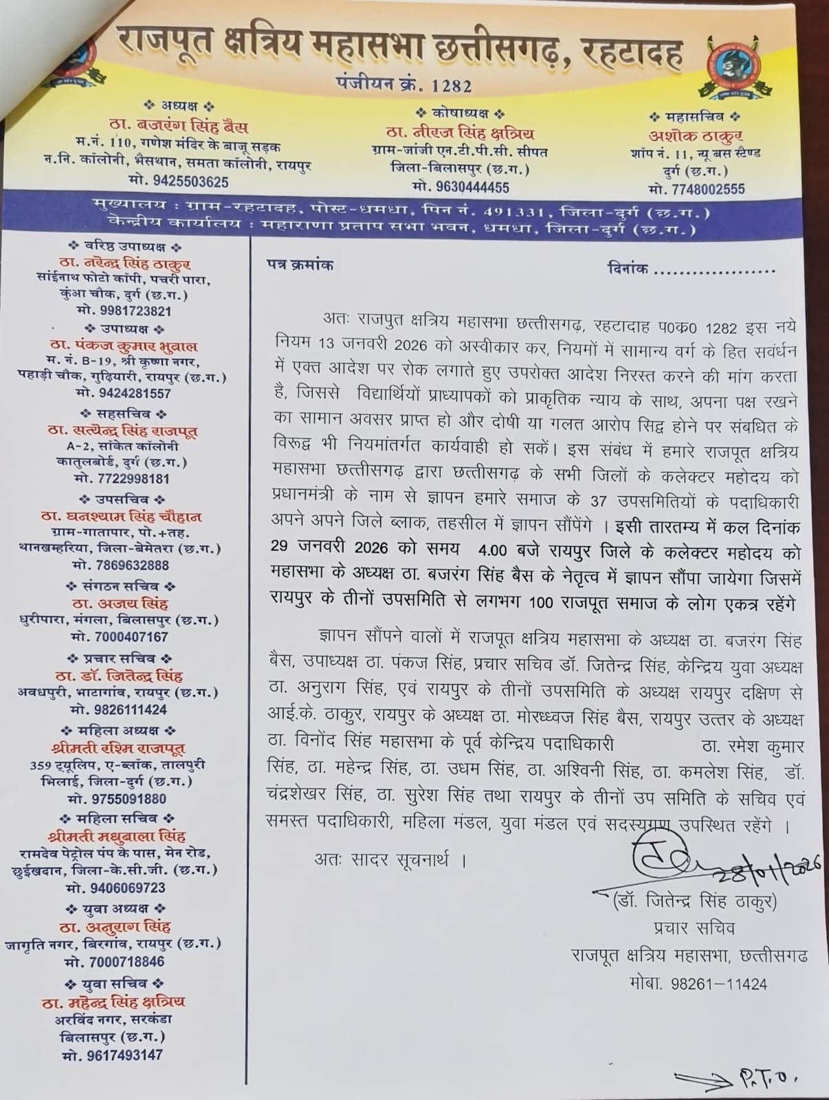 UGC New Rules 2026