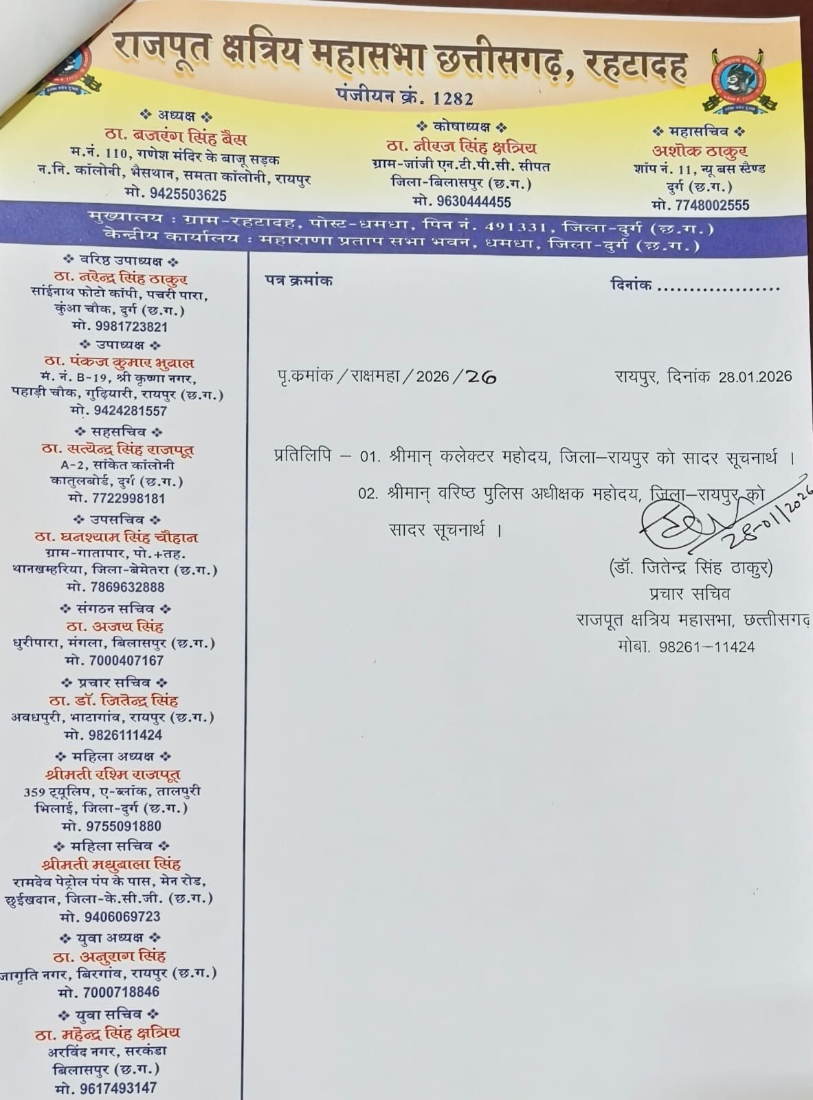 UGC New Rules 2026