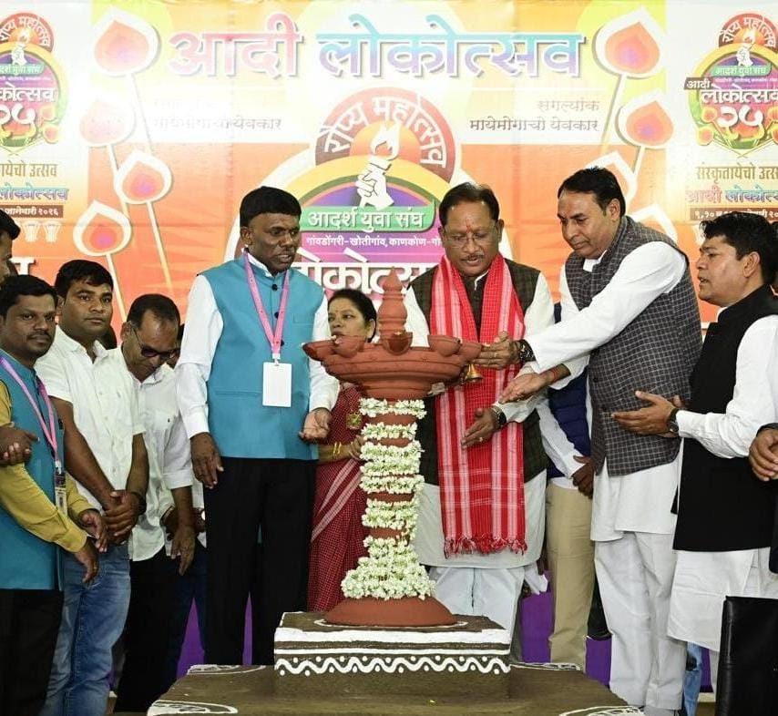 गोवा के 'आदि लोकोत्सव' में गूंजी छत्तीसगढ़ की गौरवगाथा