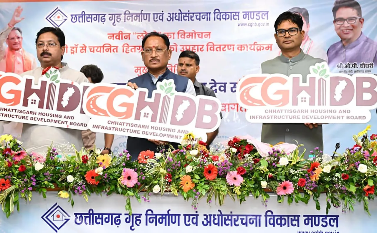 छत्तीसगढ़ गृह निर्माण मंडल का बदला कलेवर : मुख्यमंत्री साय ने जारी किया नया लोगो, हितग्राहियों को मिली कार और स्कूटी की सौगात